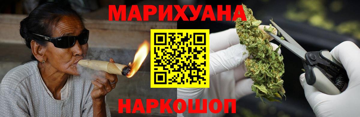 Каннабис MAZAR  Бошки марихуана SATIVA & INDICA  Шишки марихуана Ganja  Вход с VPN  Анжеро-Судженск 